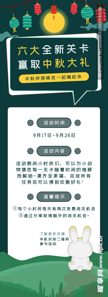 报名宣传图长图