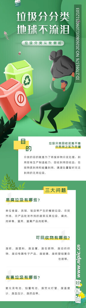 儿童编程活动长图