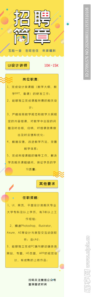 黄色菜单展示多样长图