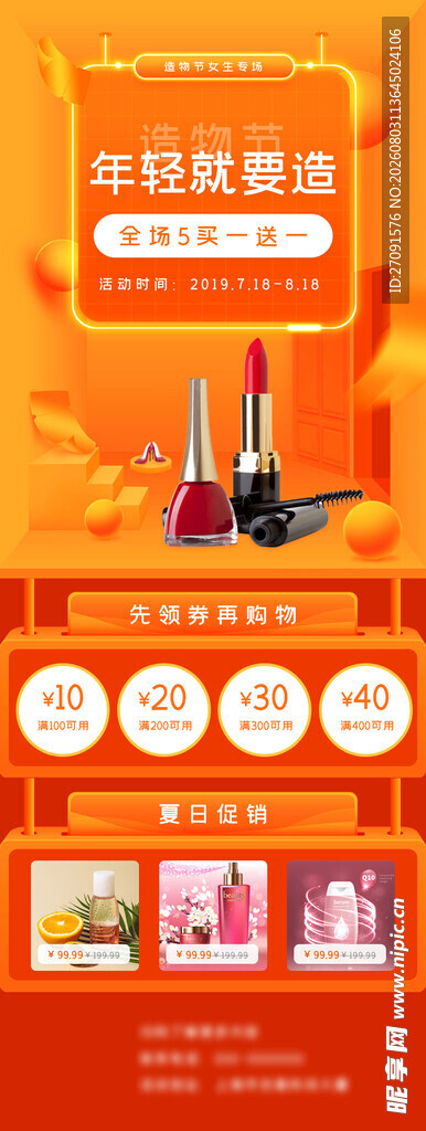 自动清洁电器促销长图