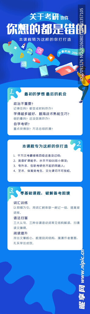 卡通风格海洋主题信息海报
