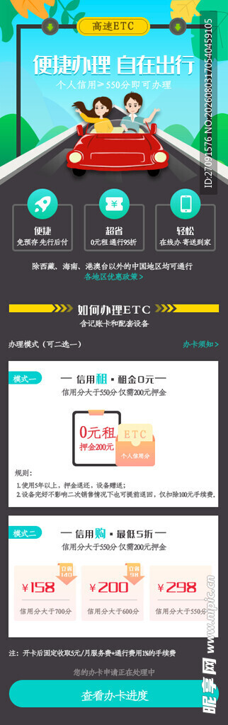 汽车主题APP界面展示
