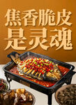 烤鱼美团照片墙