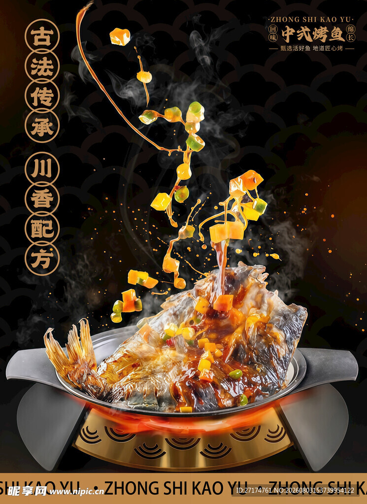 烤鱼美团照片墙