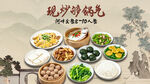 古风中式餐厅团购套餐图