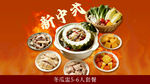 冬瓜盅套餐图