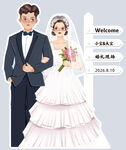浪漫婚礼新人卡通指引牌