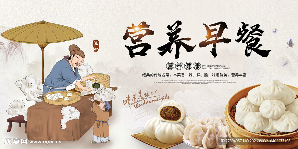 早餐