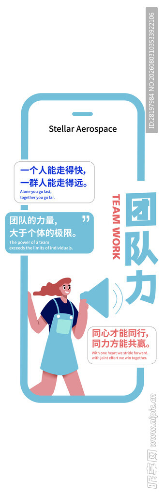 团队形象墙