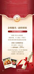 谢师宴