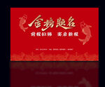 升学宴