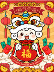 羊年