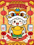羊年