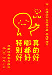 网红锦旗 送幼儿园老师