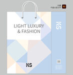 轻奢时尚手提袋设计