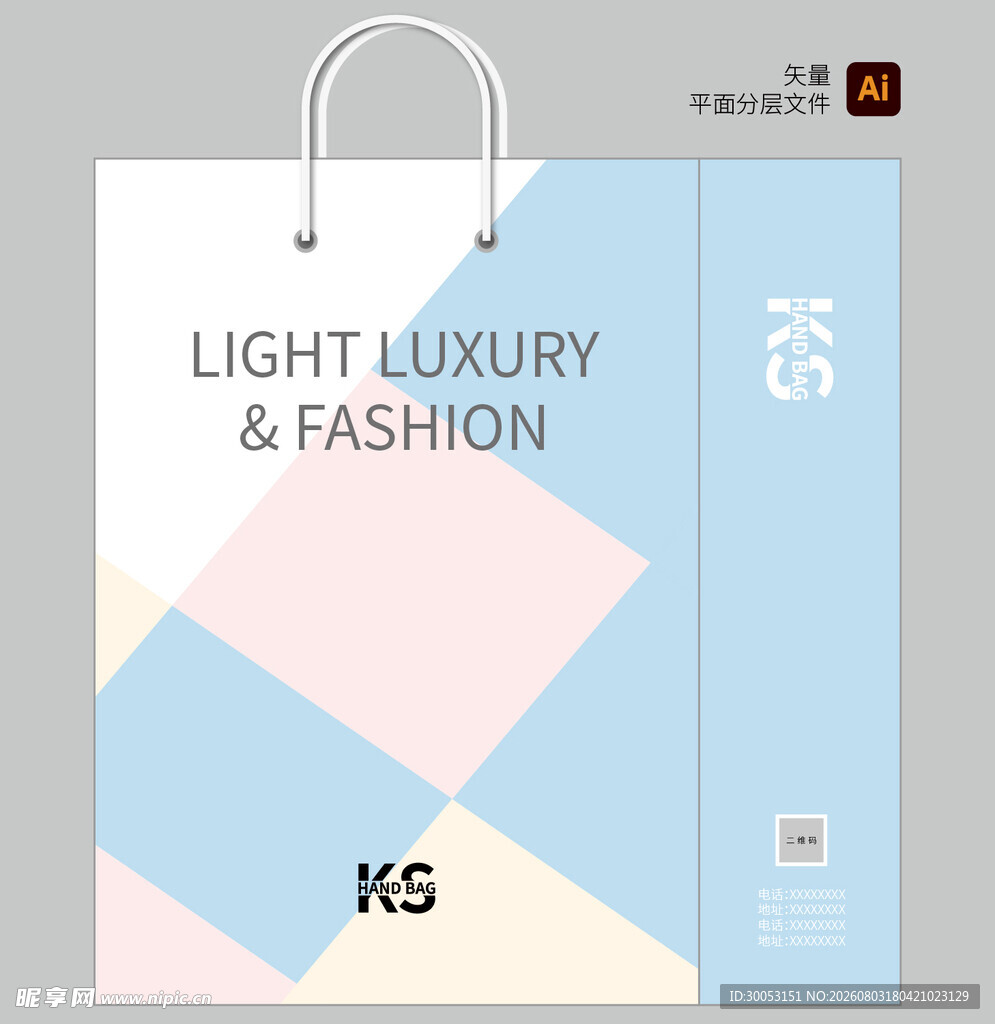 轻奢时尚手提袋设计