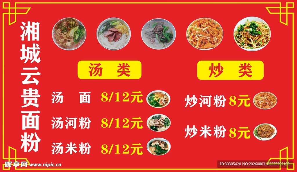 菜单