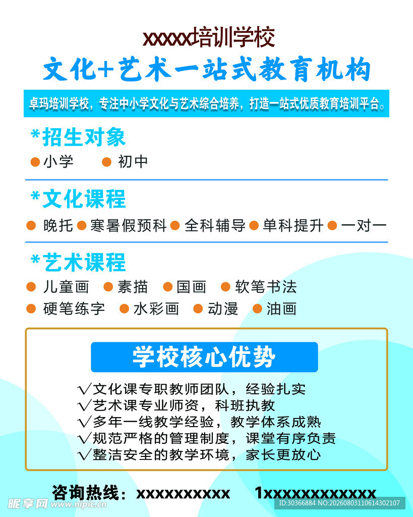 文化艺术一站式教育机构介绍