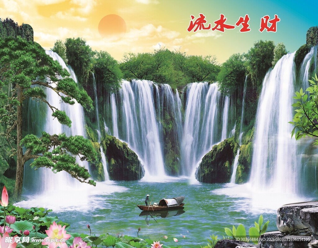 山水瀑布美景图