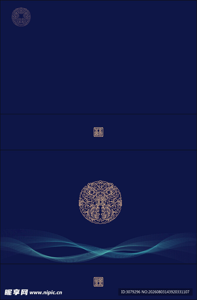 高档礼盒