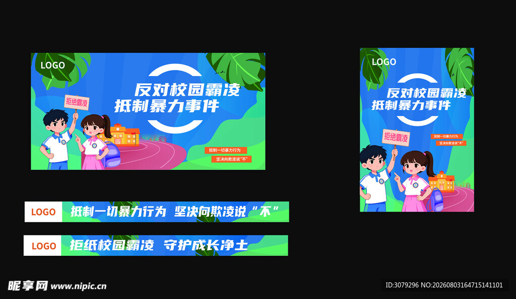 活动宣传物料设计