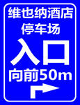 停车场