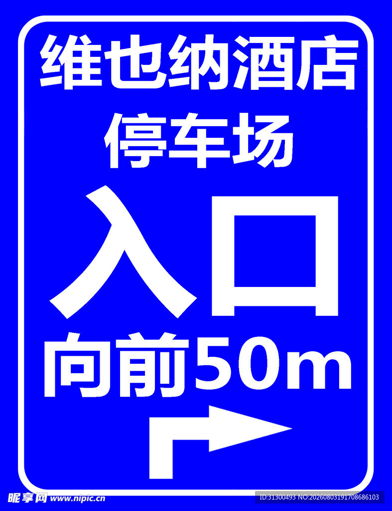 停车场