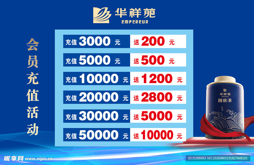 华祥苑