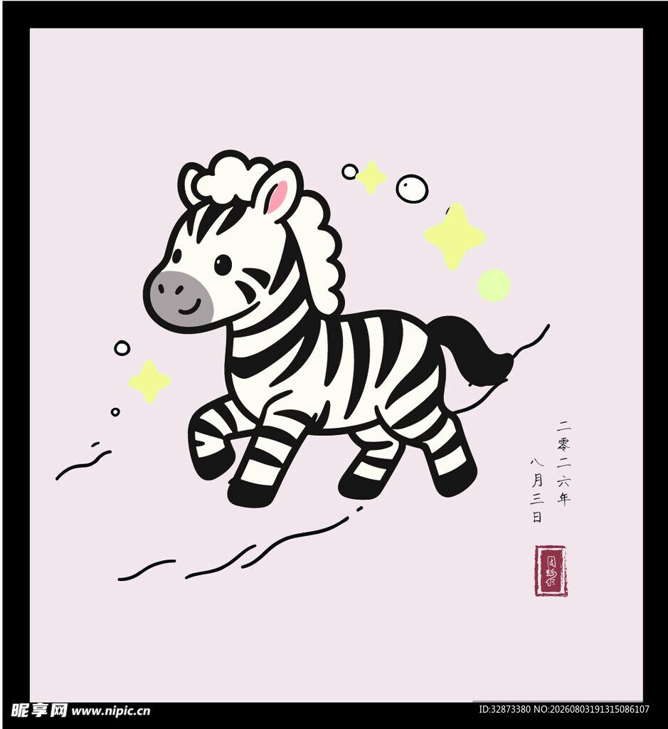 手绘矢量图插奔跑的斑马卡通插画