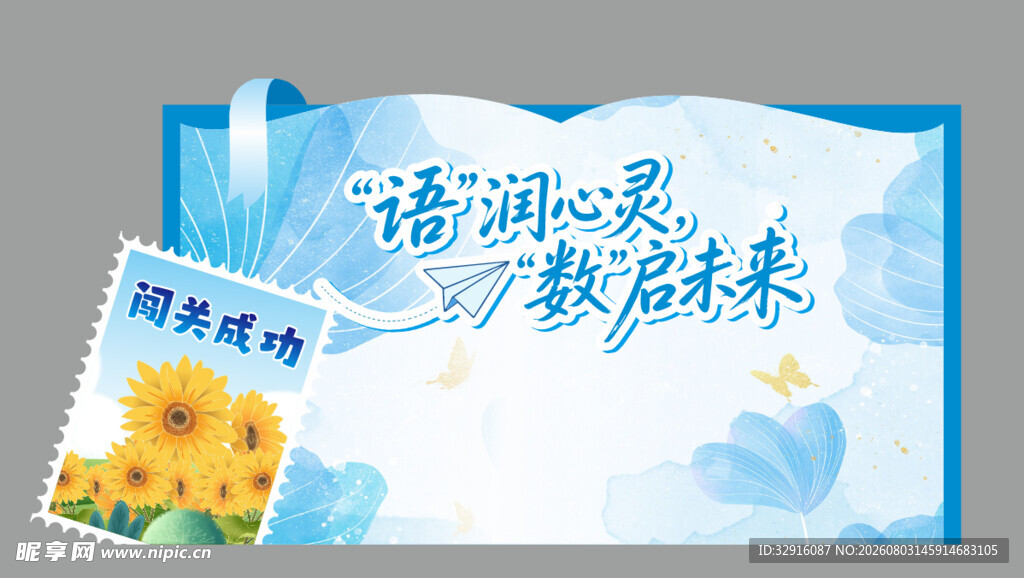 游艺闯关