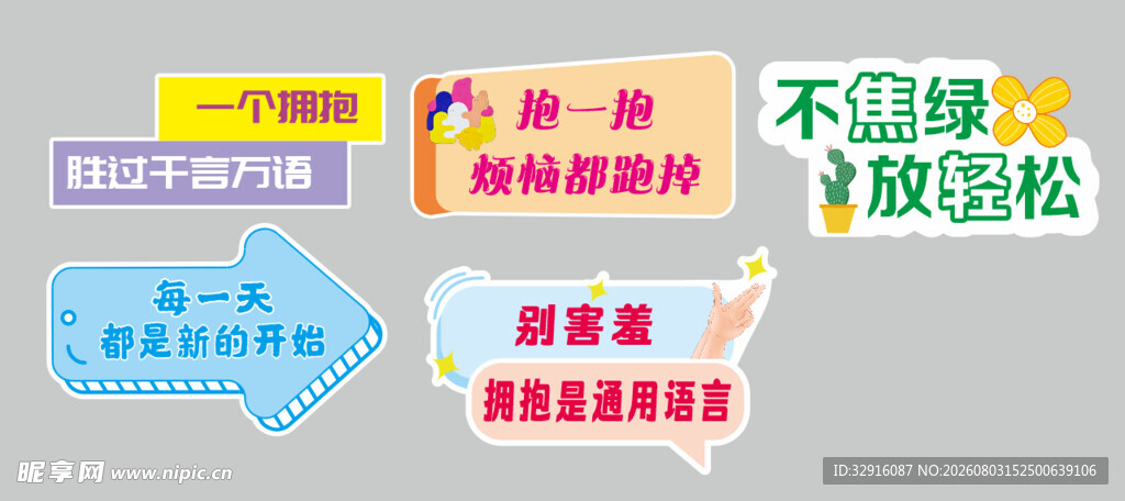 手举牌