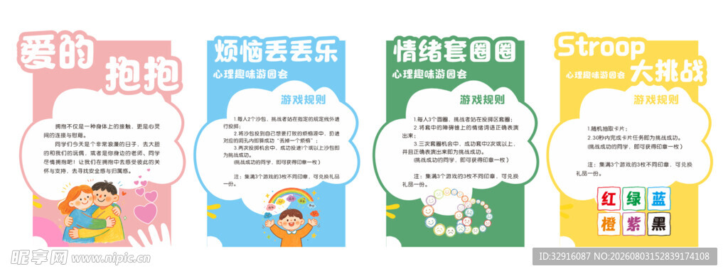 心理活动