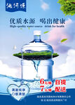 优质水源矿泉水  健康畅饮