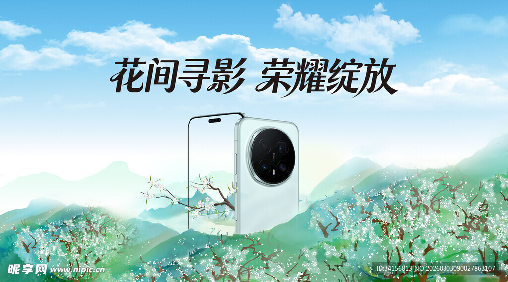 花间寻影荣耀绽放