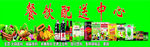 蔬菜  水果   调味品  