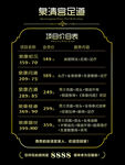 足浴馆服务项目 价格表