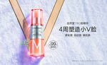 自然堂   V脸   精华  