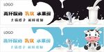 高纤酸奶 乳饮 牛奶广告 