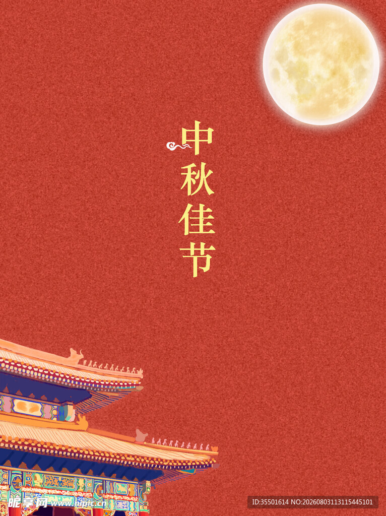 中秋佳节古建筑与明月