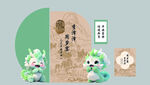 周岁宴
