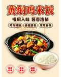 黄焖鸡米饭