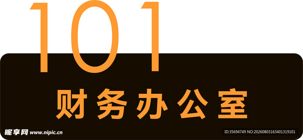 门牌