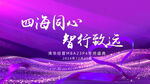 年终盛典