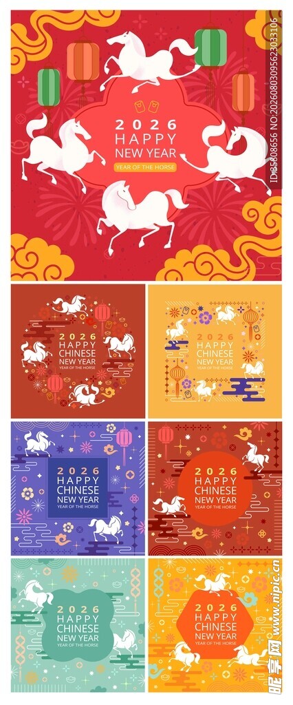 马年贴纸
