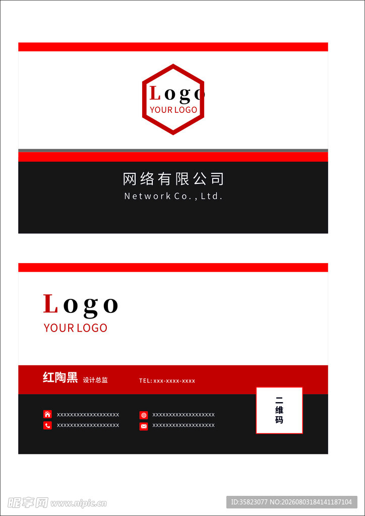 企业名片设计模板