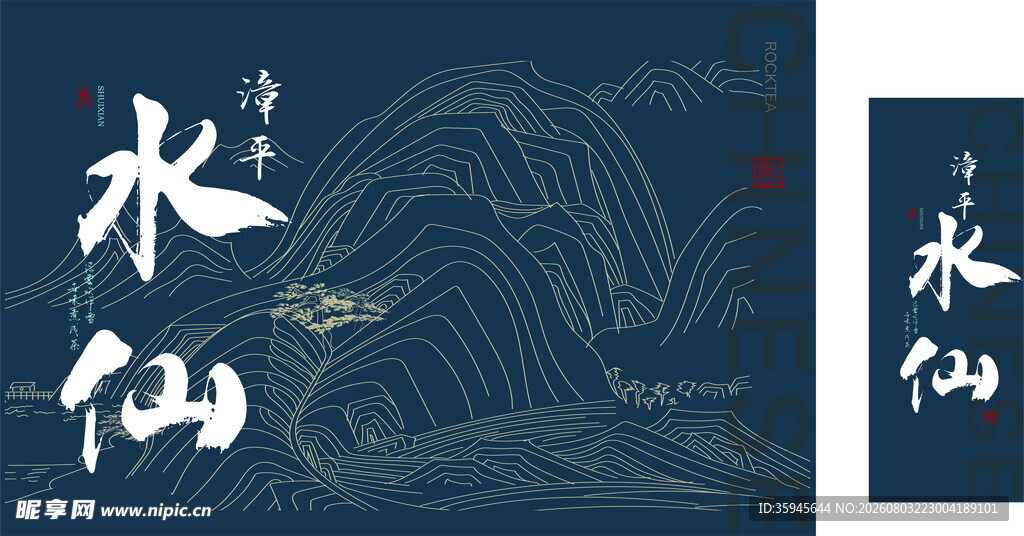 水墨风水仙艺术设计图