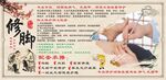 中式修脚足部健康护理宣传海报