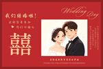 红色中式卡通新人婚礼迎宾海报