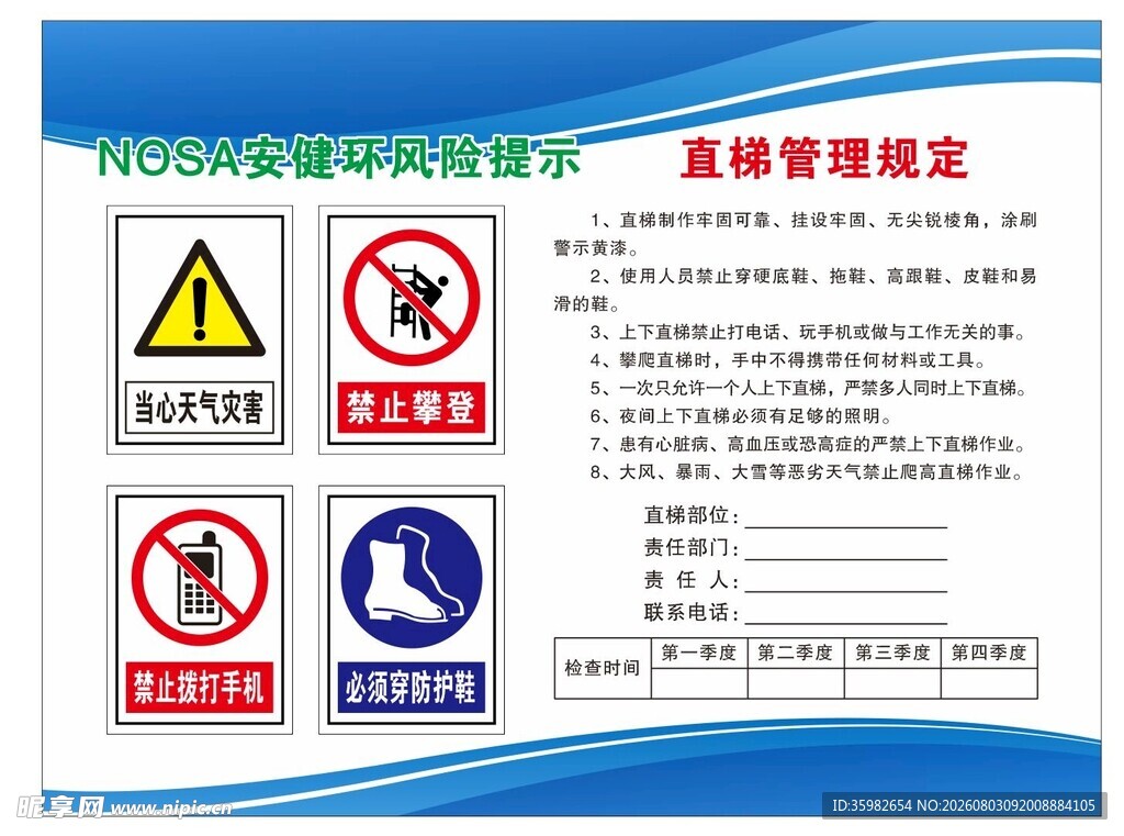 危险化学品库管理规定牌