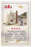传统美德故事